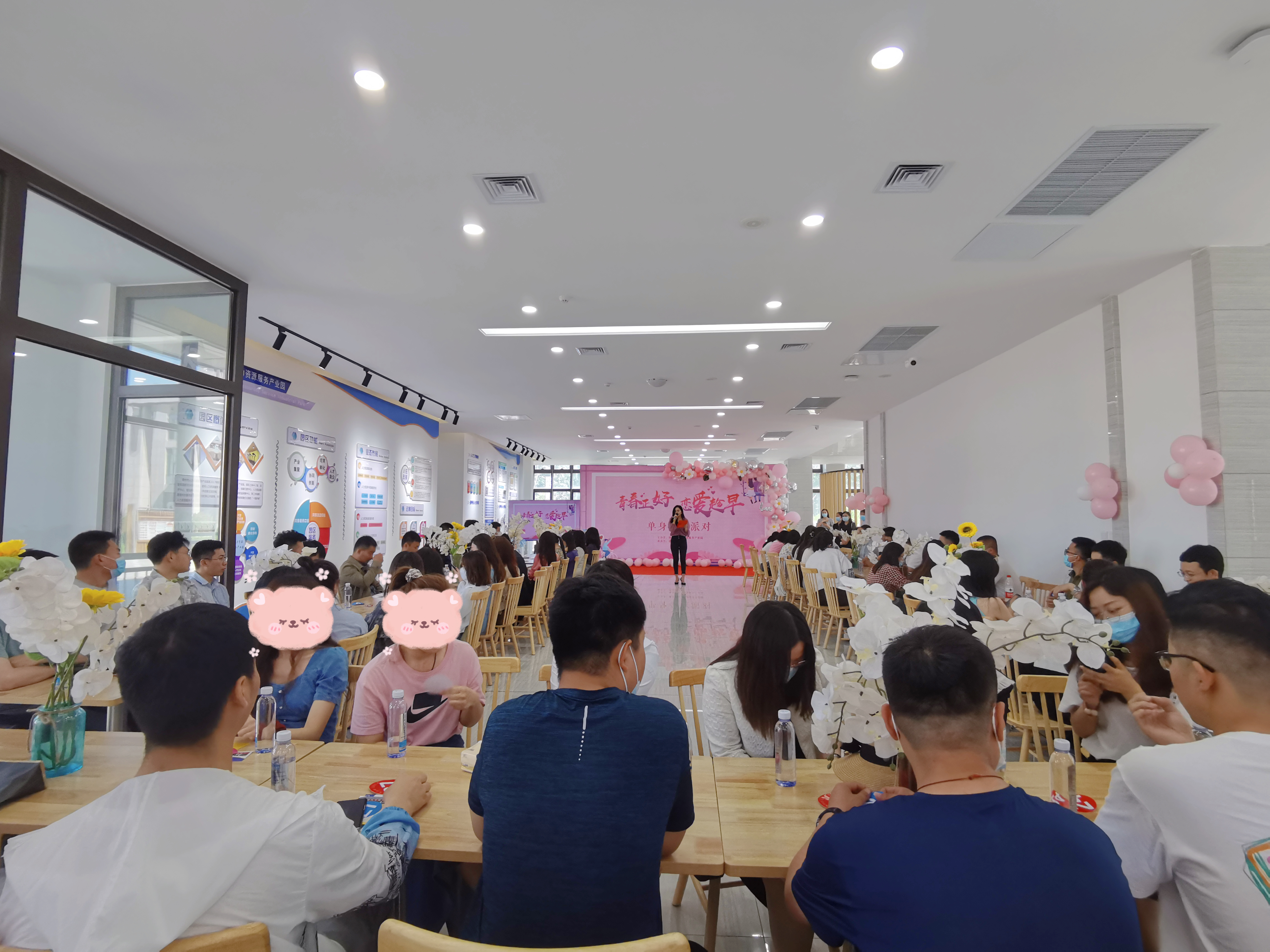 “青春正好，戀愛趁早”單身交友派對圓滿舉辦