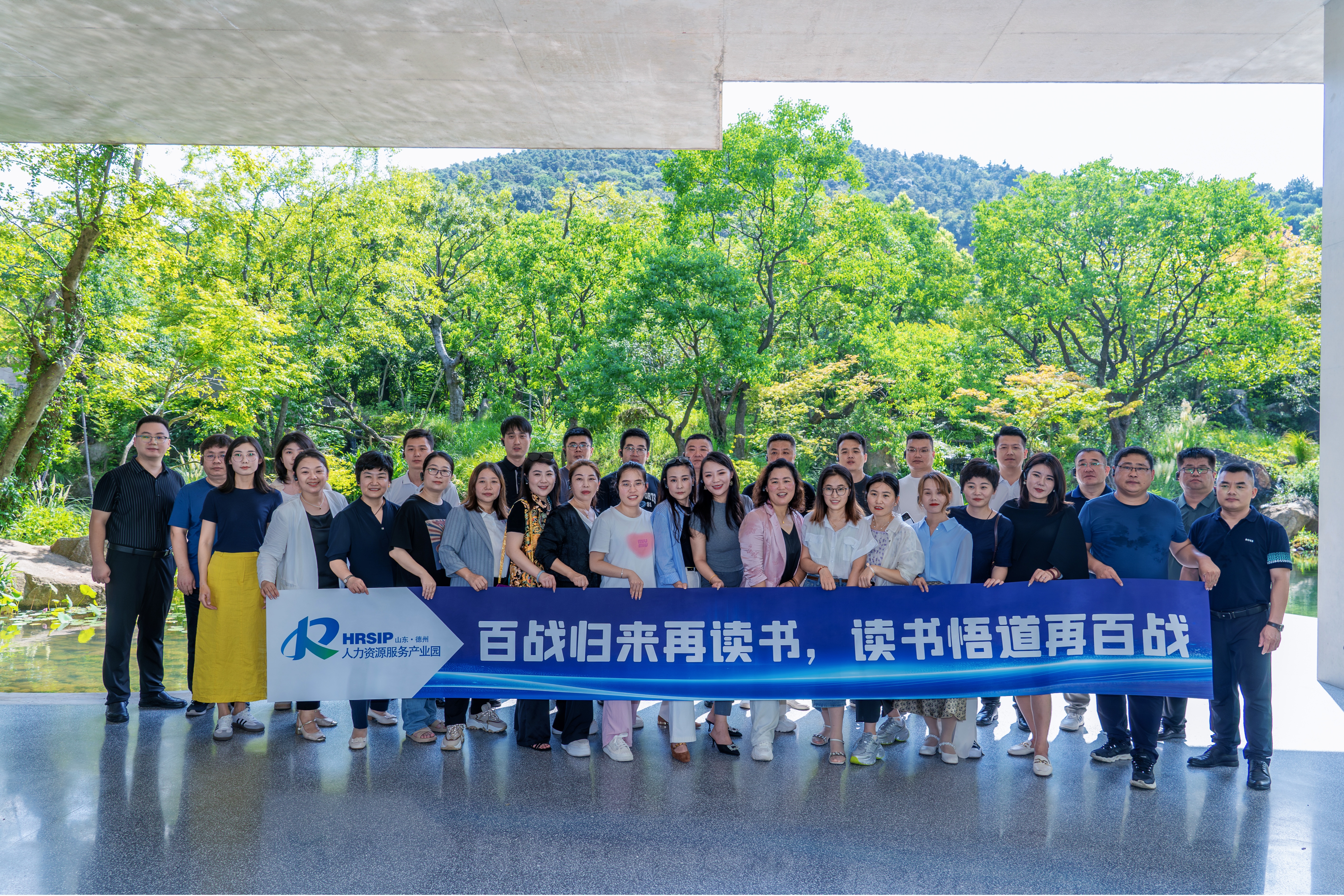德州人力資源服務產(chǎn)業(yè)園高級經(jīng)營管理人才蘇州研修班順利開班