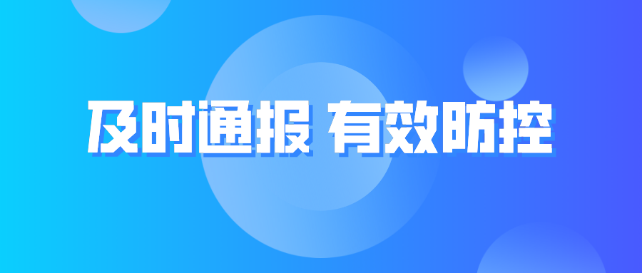 迅速擴散！德州就疫情防控致信全市人民！