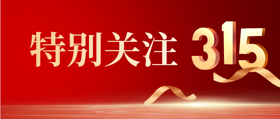 【“315”特別關(guān)注】社保補(bǔ)貼發(fā)放？別被詐騙信息忽悠啦！