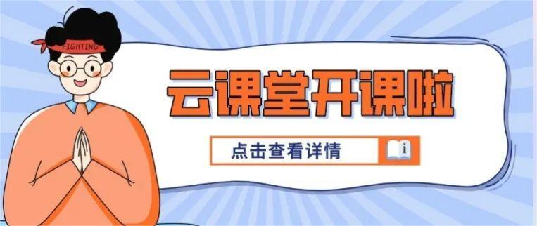 云課堂 | 10月12日20:00敬請關(guān)注《勞動合同解除疑難問題解析》