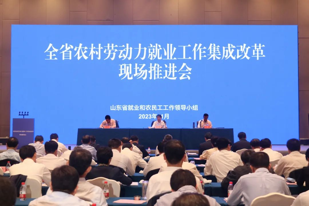 全省農村勞動力就業(yè)工作集成改革現場推進會在德州召開