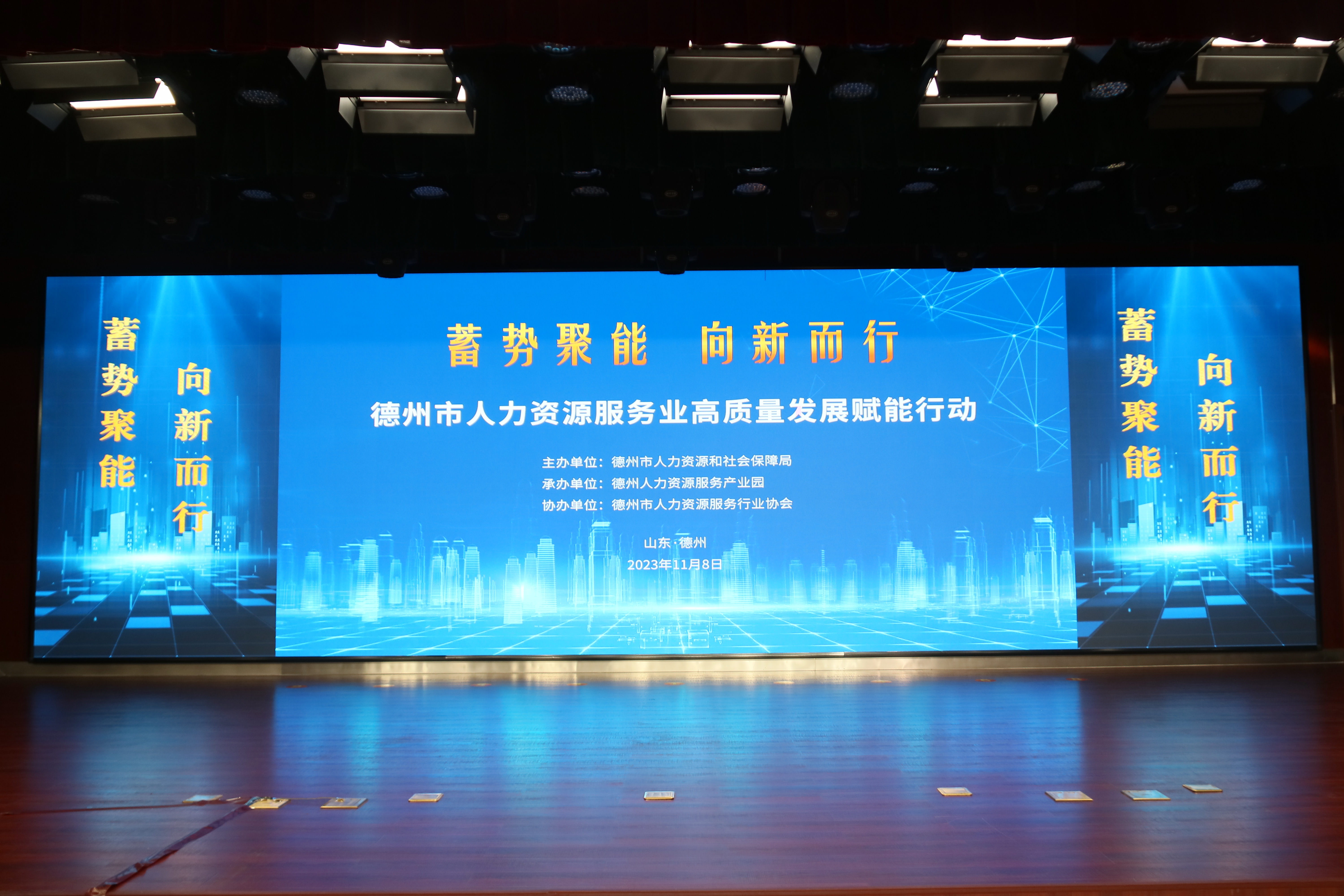 全市人力資源服務(wù)業(yè)高質(zhì)量發(fā)展賦能行動啟動