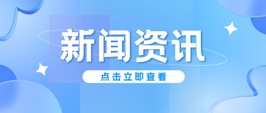 人社廳（局）長談貫徹落實(shí)全國兩會(huì)精神丨張濤：健全高質(zhì)量社會(huì)保障體系，推動(dòng)全民共享現(xiàn)代化建設(shè)成果